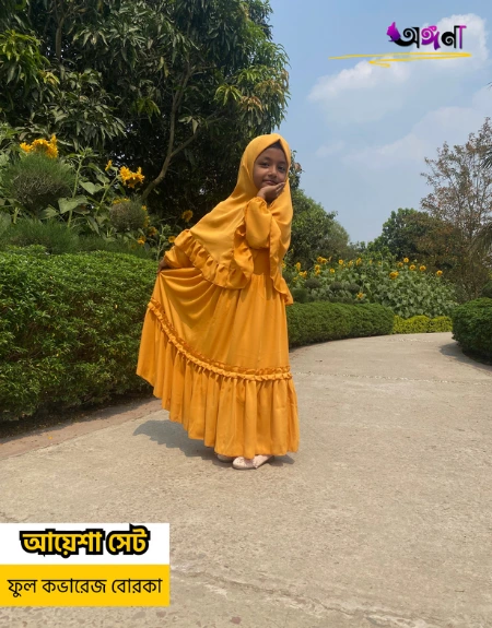 কাস্টমাইজড বেবি বোরকা -আয়েশা সেট